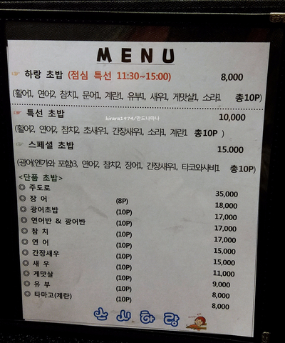 스시하랑 이미지