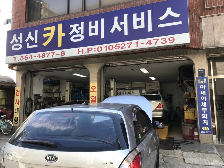 재영정비 이미지