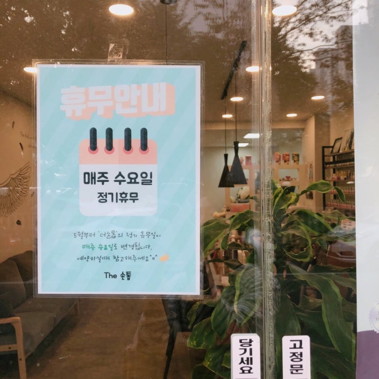 The 꼼꼼네일 이미지