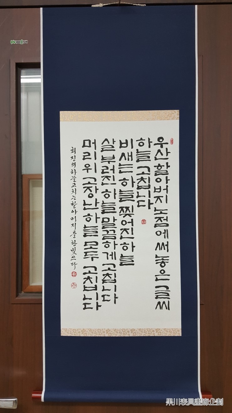 과천표구사화랑기획 이미지