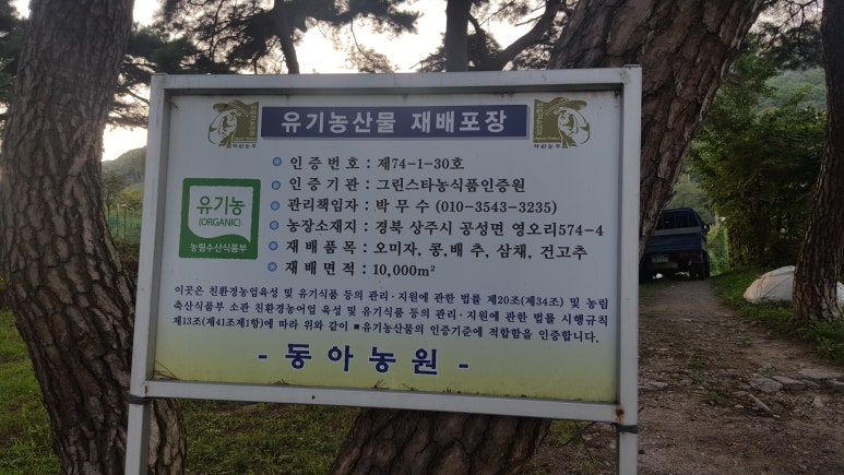 동아농원 이미지