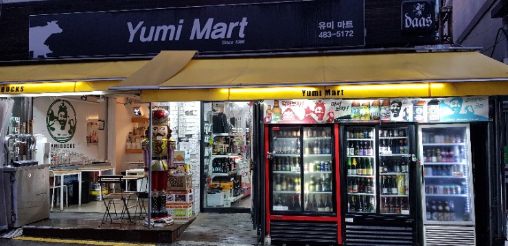 유미마트 이미지