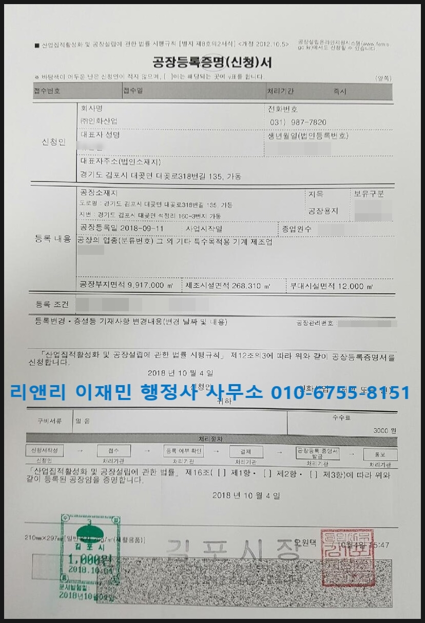 주식회사 인화 이미지
