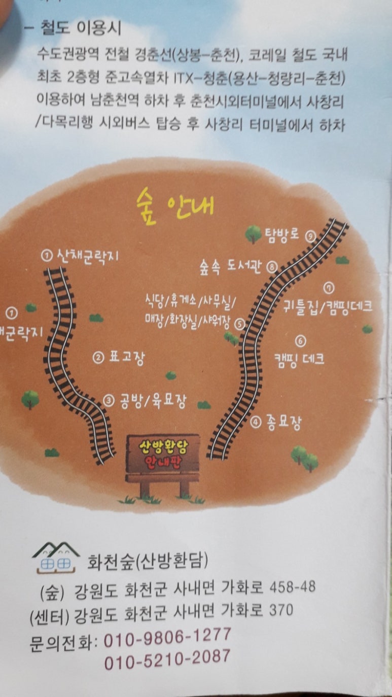 산방환담 이미지