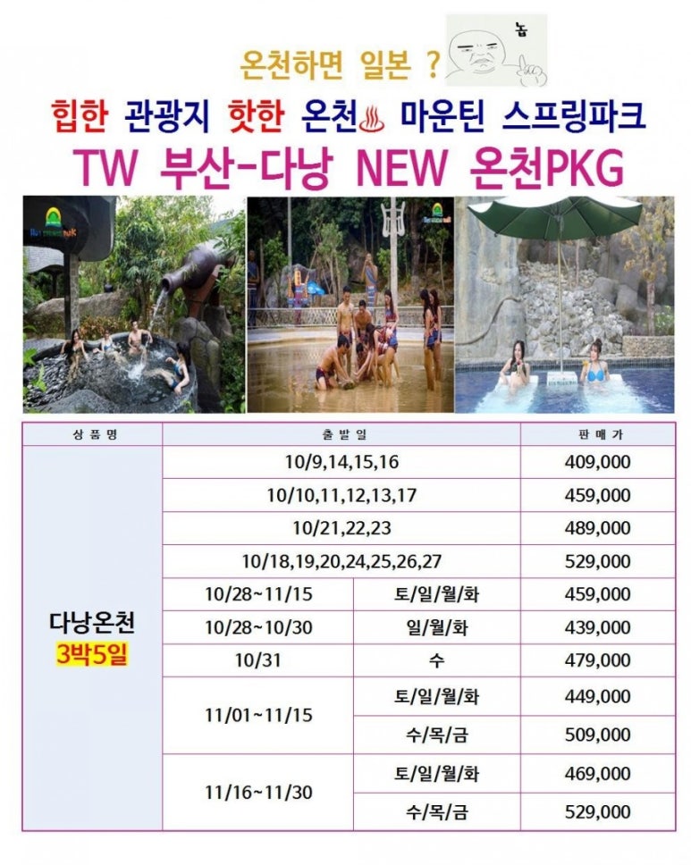 해피투어여행사 이미지