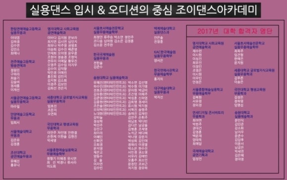 저스트절크댄스학원 이미지