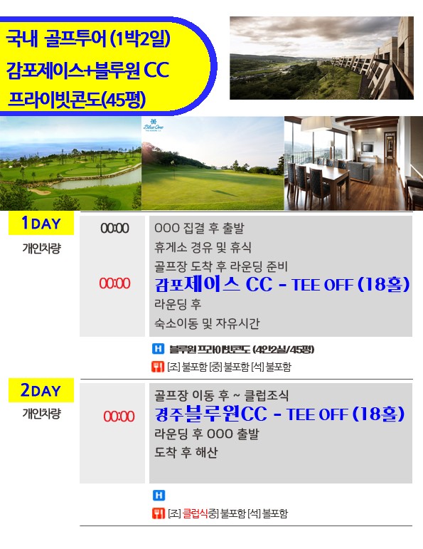 제이스투어 이미지