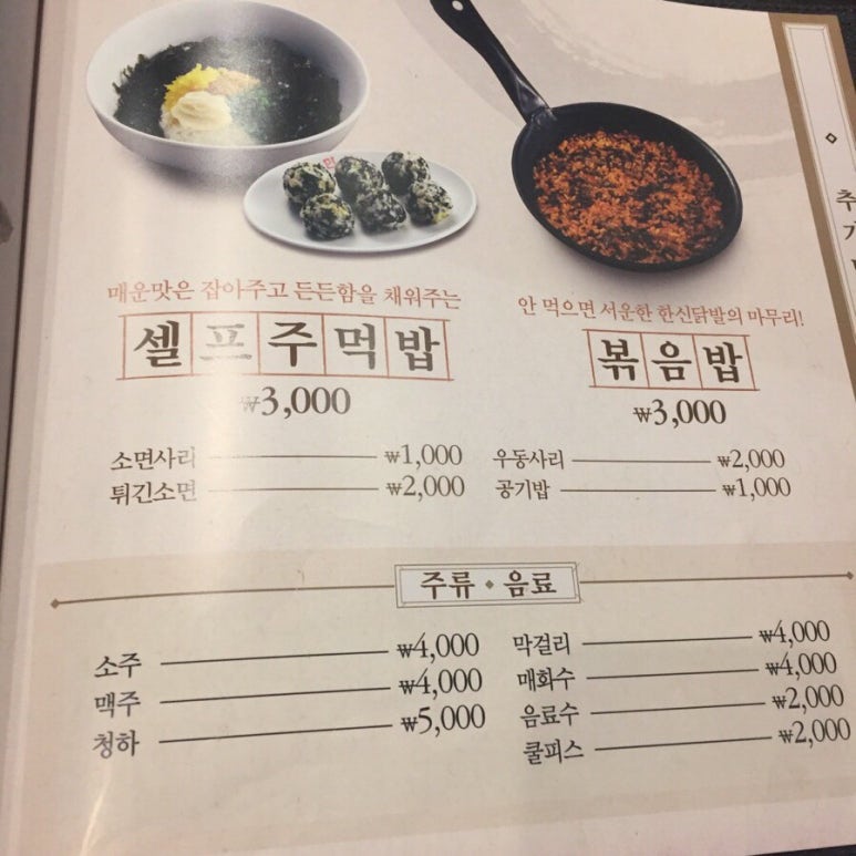 왔다야식포차 이미지