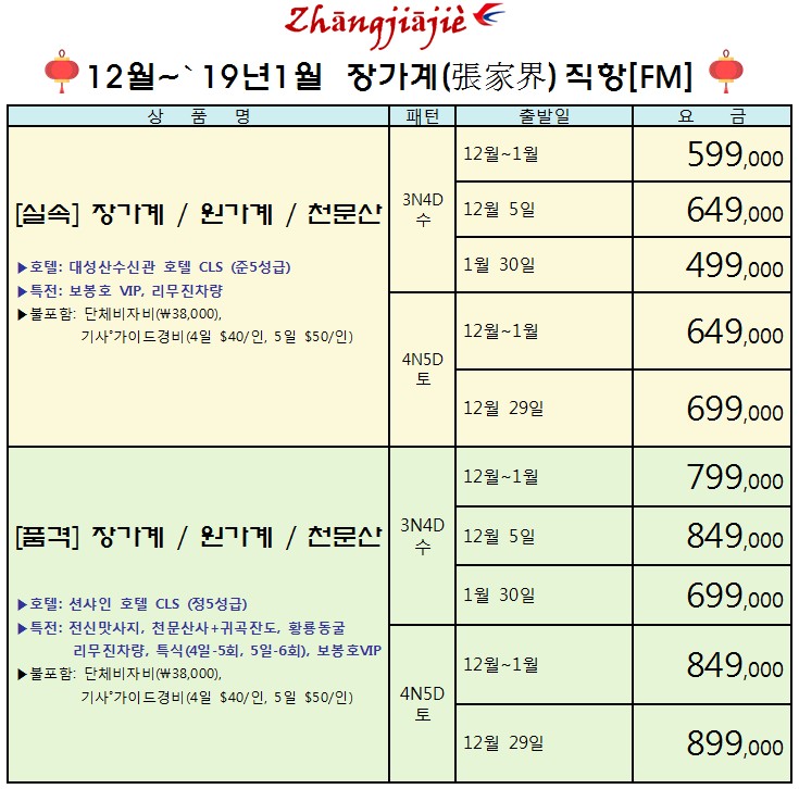 해피투어여행사 이미지
