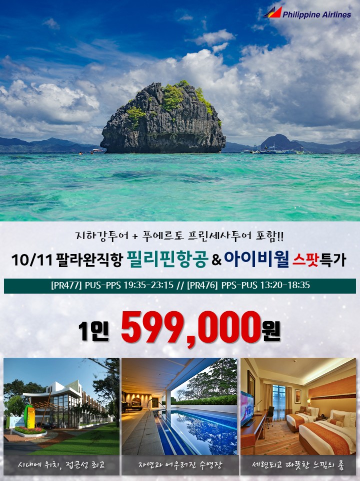 해피투어여행사 이미지