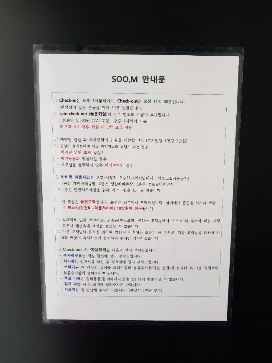 대천예쁜펜션 이미지