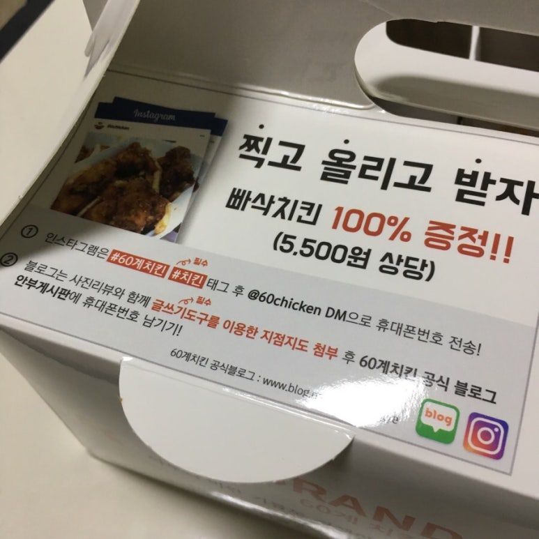 60계치킨수원매탄점 사진 4