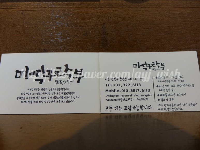 미식구락부 이미지