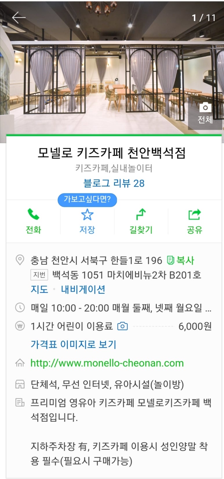 모넬로 백석점 이미지