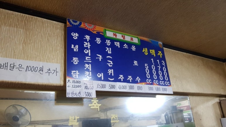 성은통닭 이미지