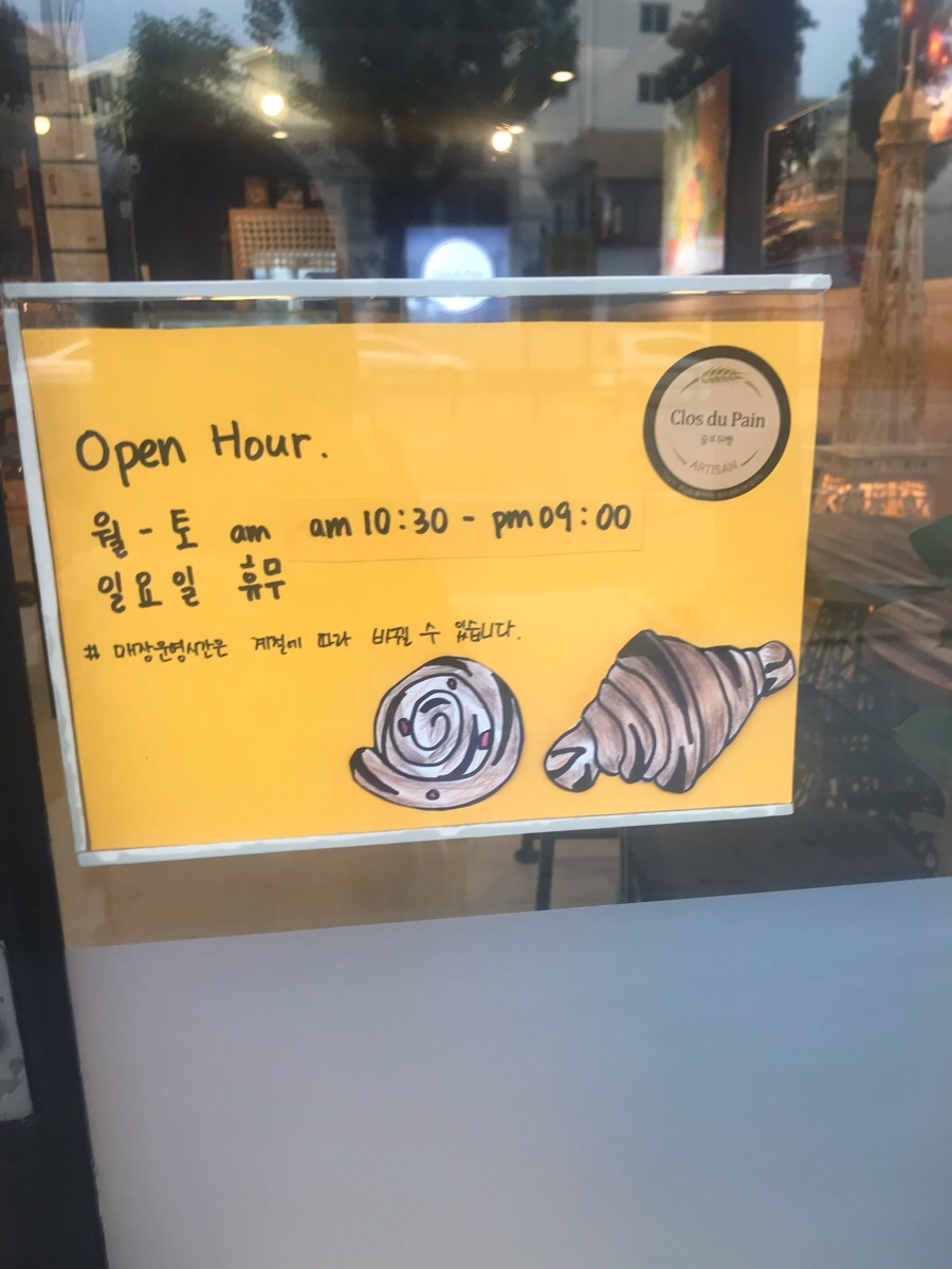 끌로뒤빵 이미지