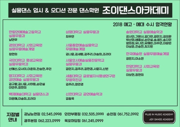 저스트절크댄스학원 이미지