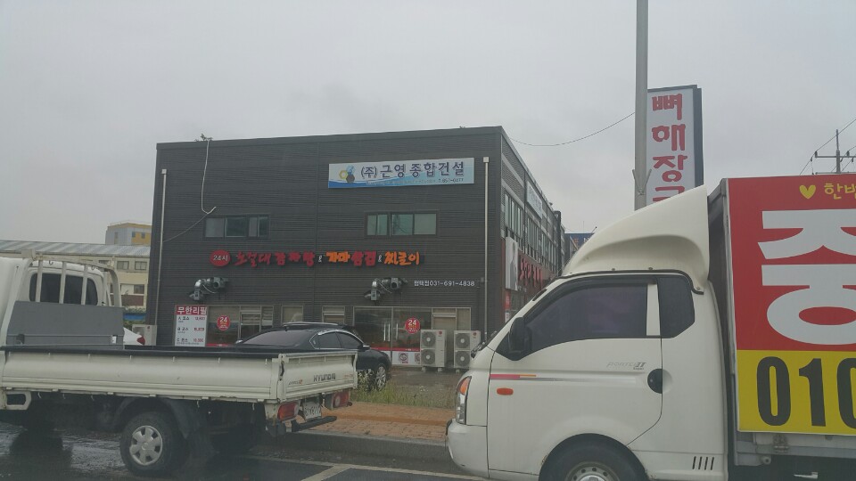 동산자동차공업사 이미지