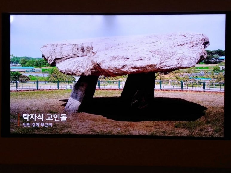고인돌인력 이미지