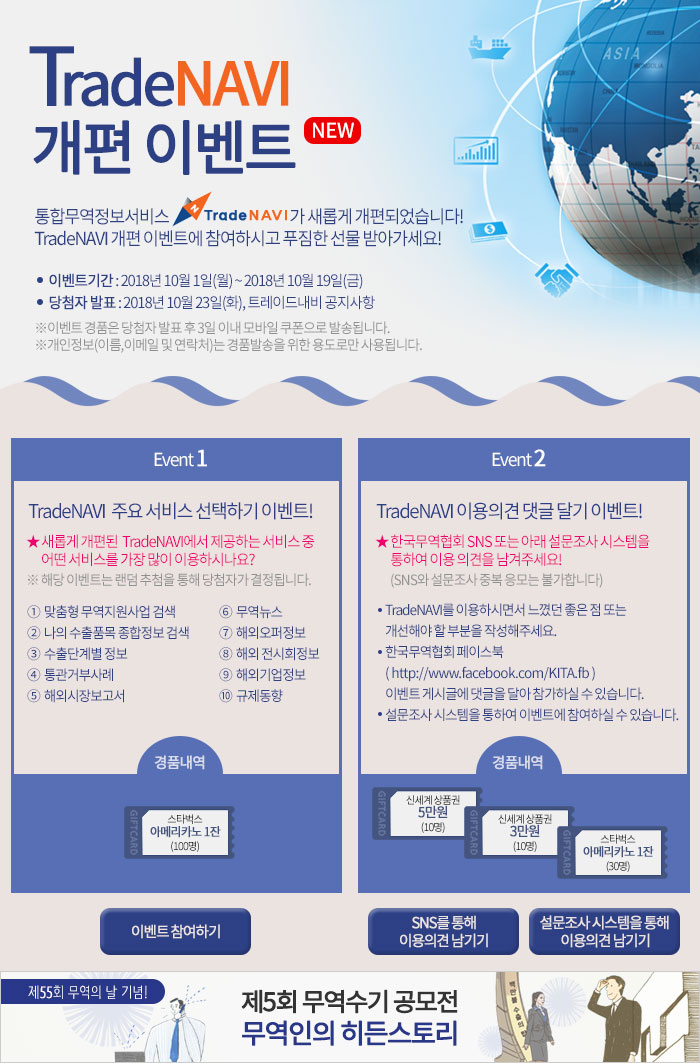 정보무역 이미지
