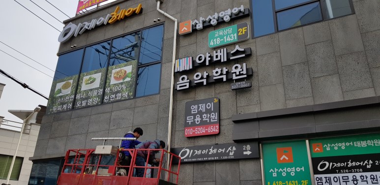 이제이헤어 이미지