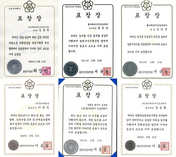 한농축산 이미지