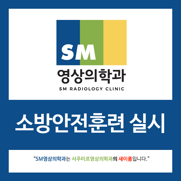 SM소방 이미지