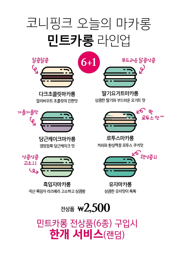 코니핑크 이미지