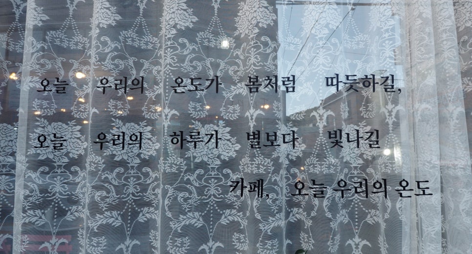 오늘우리의온도 이미지
