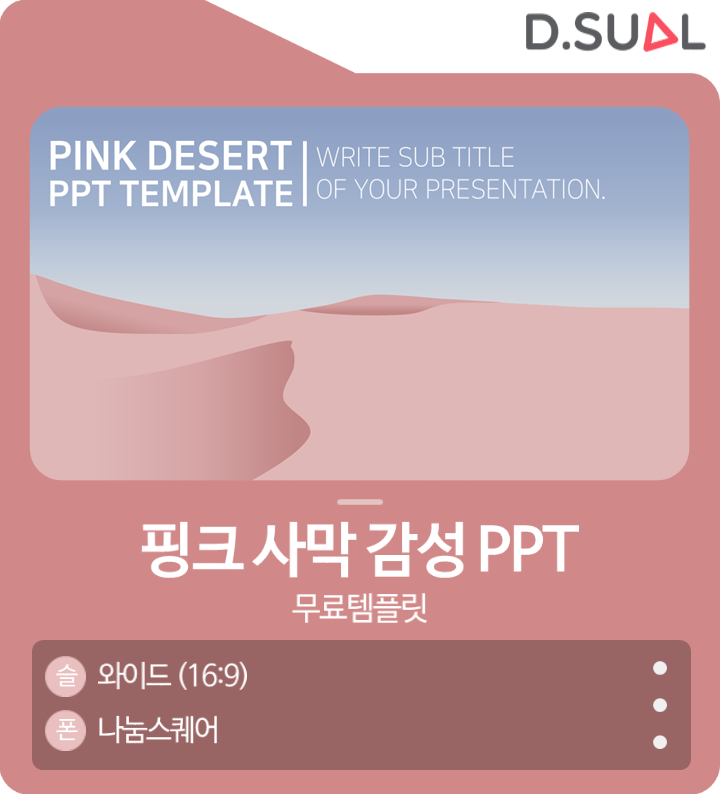 ppt-pink-desert-ppt-template-ppt
