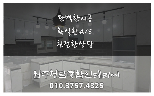 웰러스인테리어 이미지