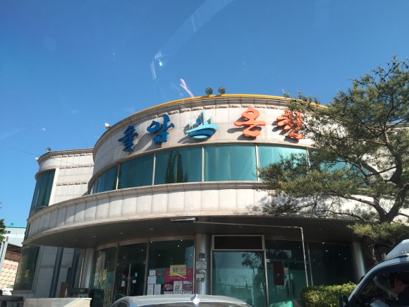 율암온천 이미지