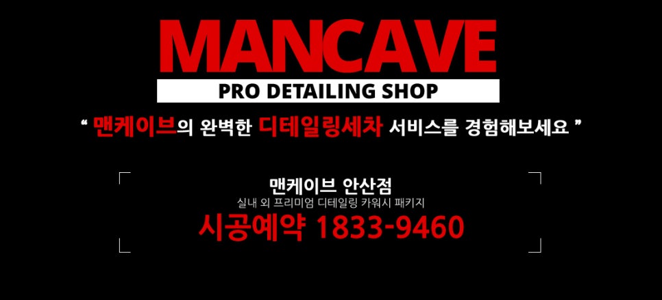 안산세차장 이미지