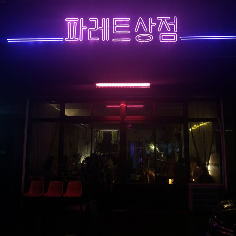 감성상점 이미지