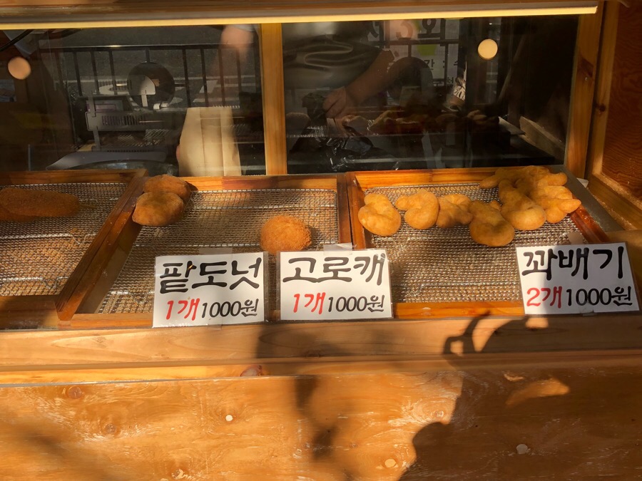 별난꽈배기 이미지