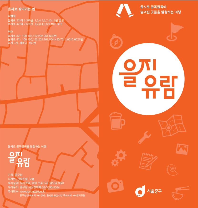 을지미싱 이미지