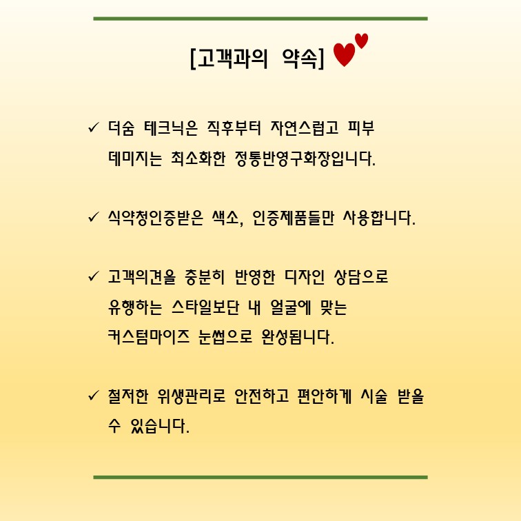 더숨뷰티 이미지