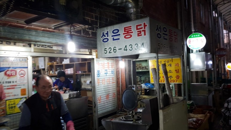 성은통닭 이미지