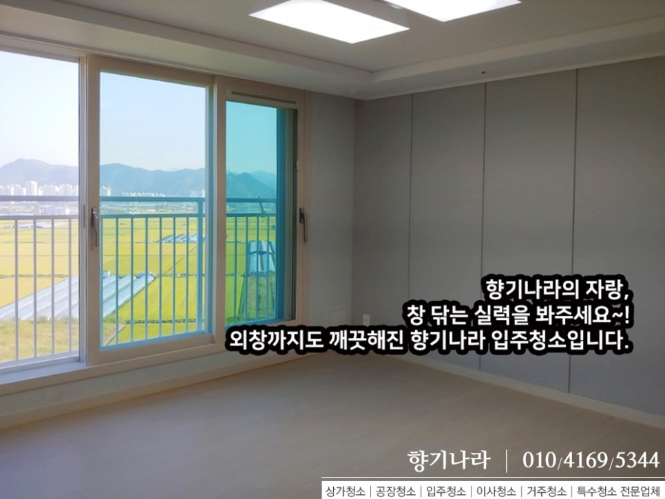 대산청소 이미지