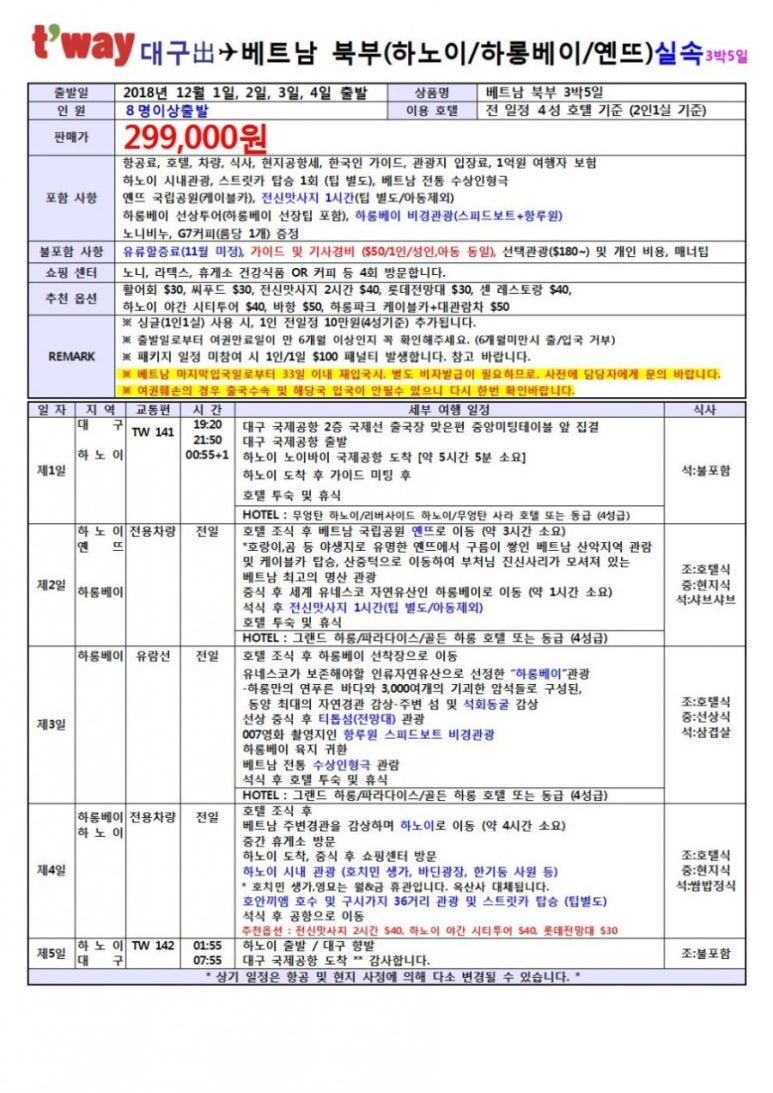 해피투어여행사 이미지