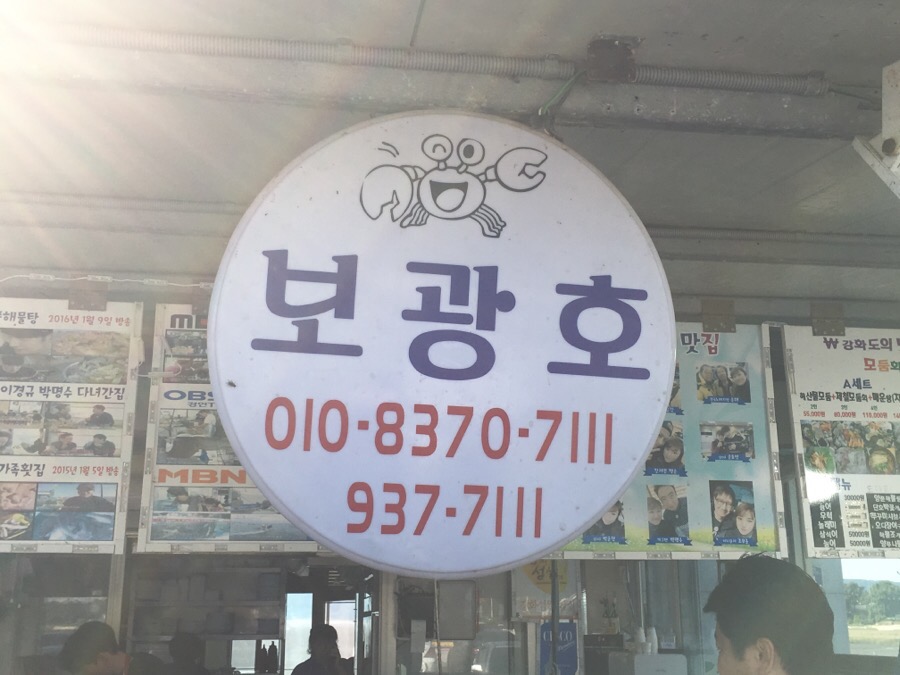 강화도황금농원 이미지