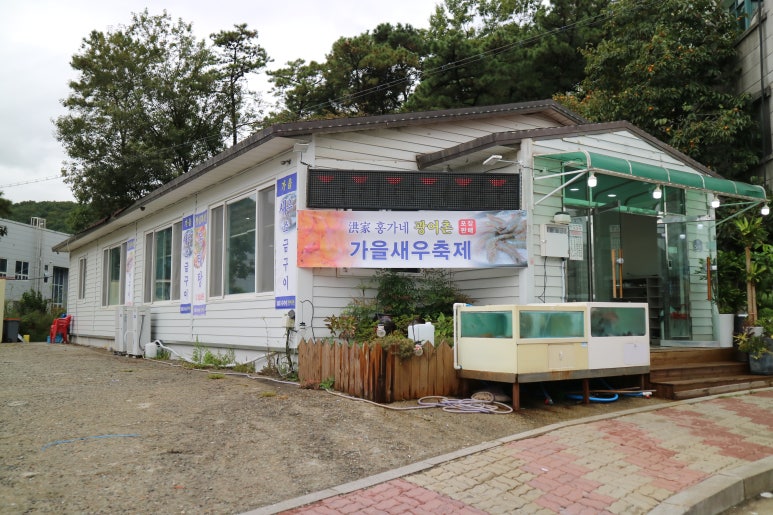 홍가네광어촌 이미지