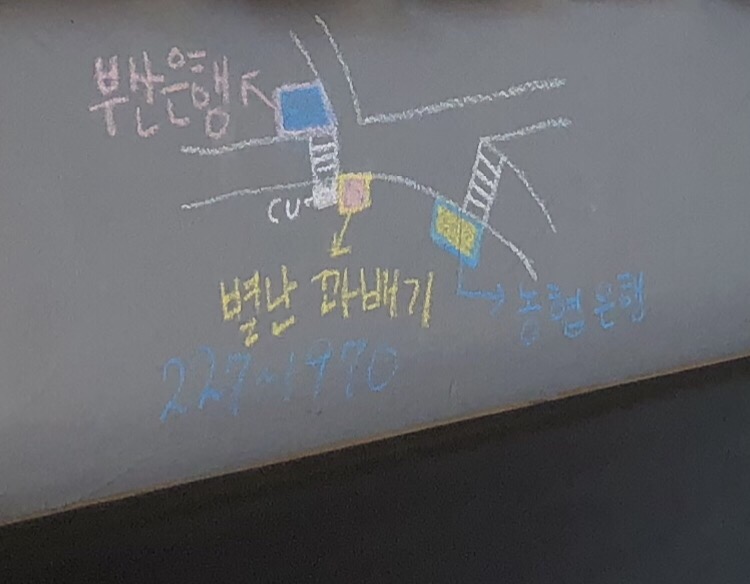별난꽈배기 이미지