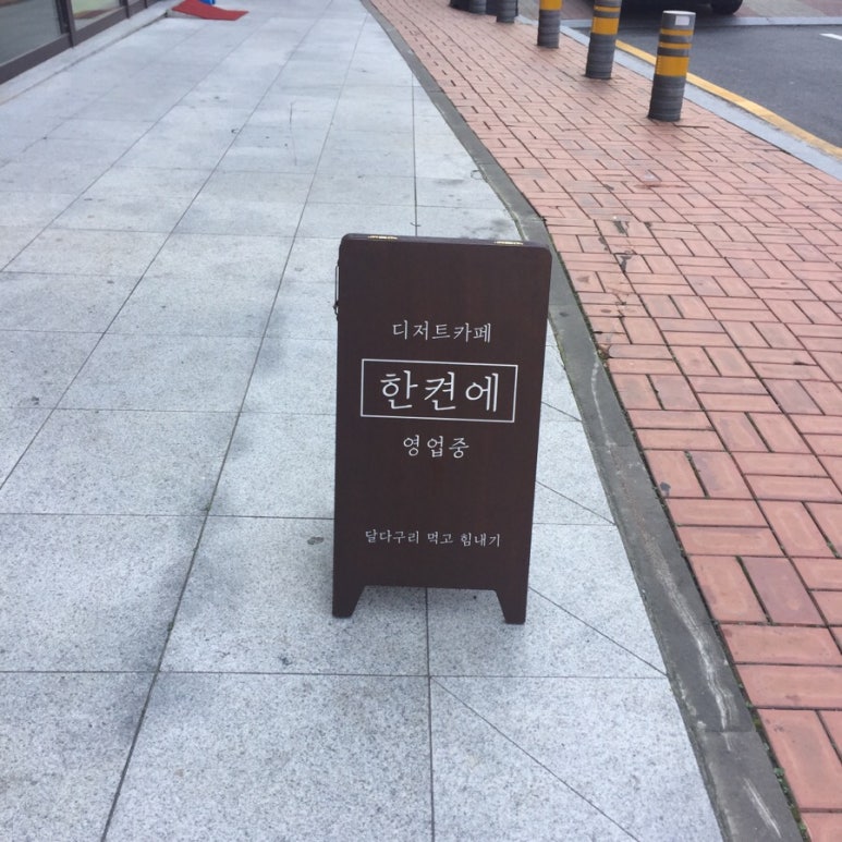 한켠에 이미지