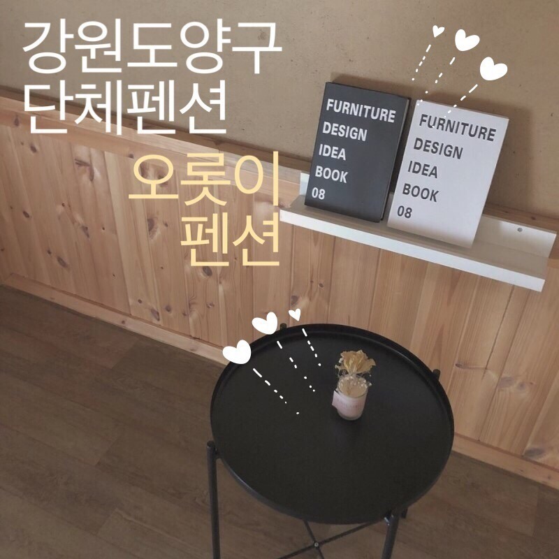 오롯인테리어 이미지