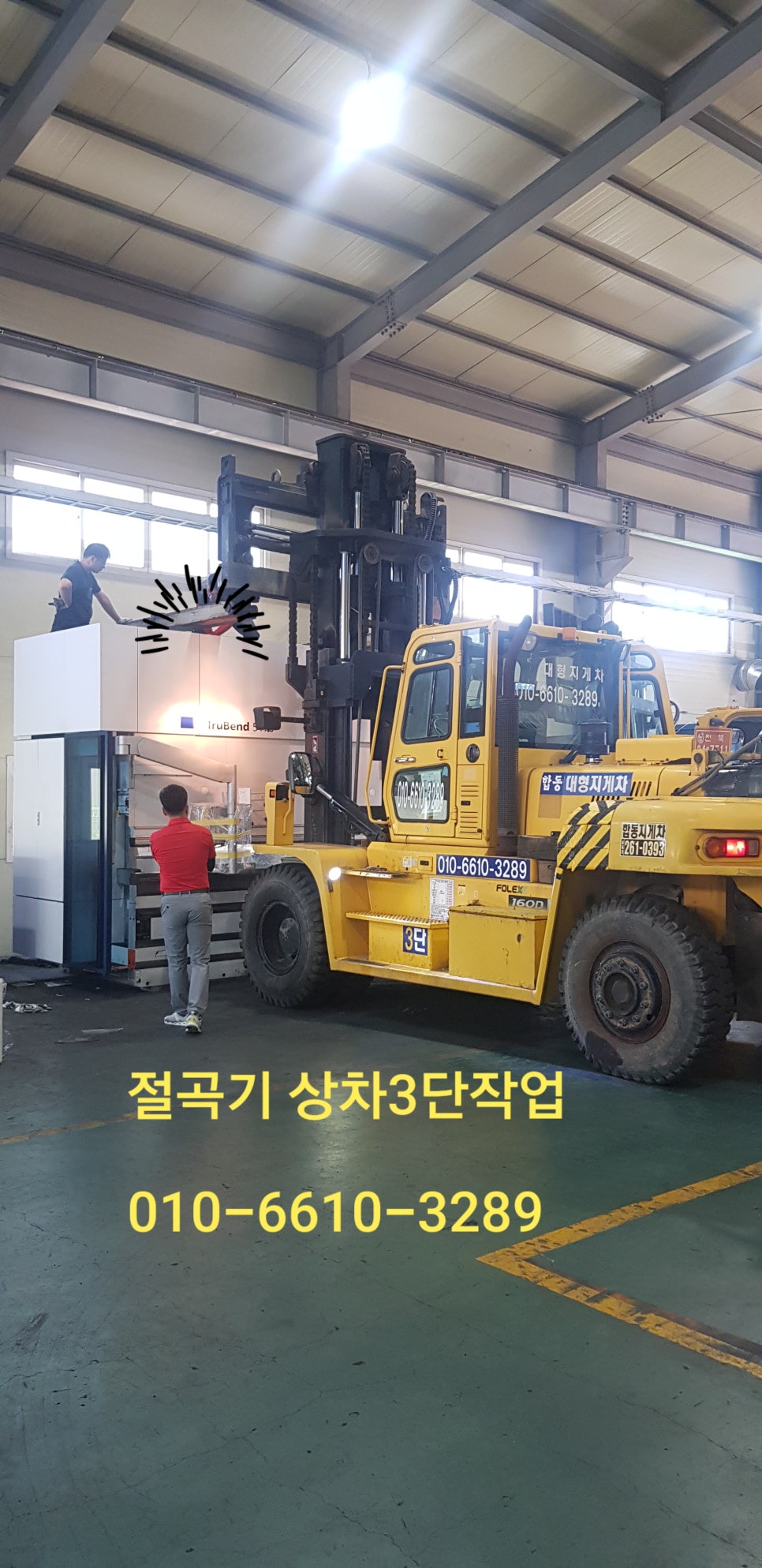 현대크레인，지게차 이미지