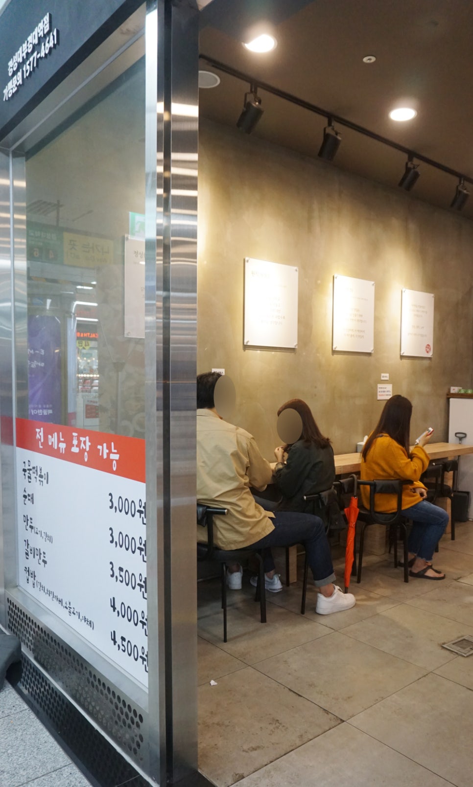 마리짱부경대역점 이미지