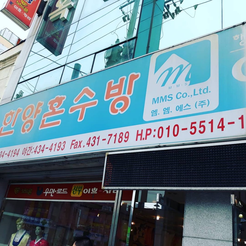 한양이불한복 이미지