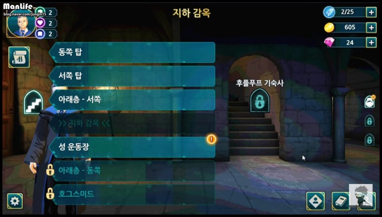 해리포터 호그와트 미스터리 공략 무과금 에너지 수급하기 보상 퀴즈 소소팁 네이버 블로그