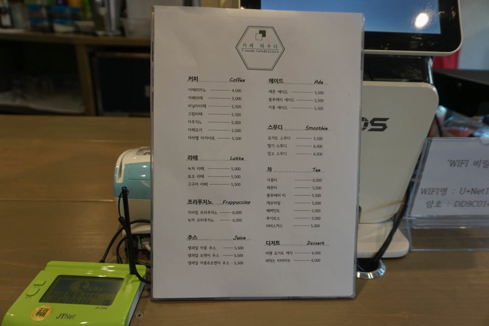 카페틔우다 이미지